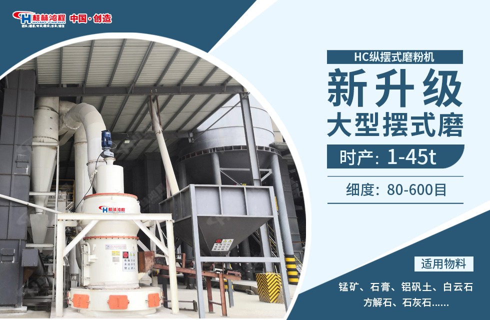 每天加工300噸的雷蒙磨多少錢(qián)?用HC1700縱擺式磨粉機(jī)可行