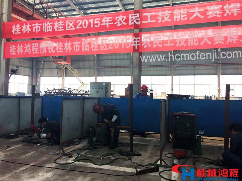 磨粉機焊工鉗工比賽現場 磨粉機焊工鉗工比賽現場