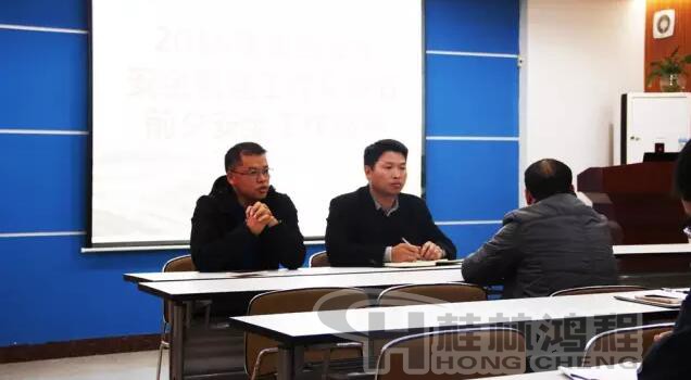 桂林鴻程2017春節(jié)前夕安全生產(chǎn)部署會議 桂林鴻程2017春節(jié)前夕安全生產(chǎn)部署會議