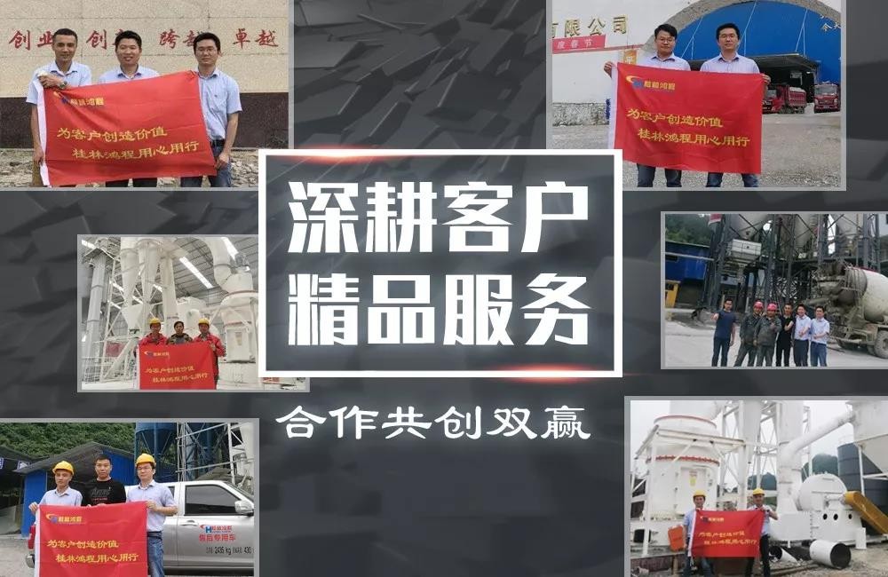 術業有專攻桂林鴻程立磨設備案例精展 術業有專攻桂林鴻程立磨設備案例精展