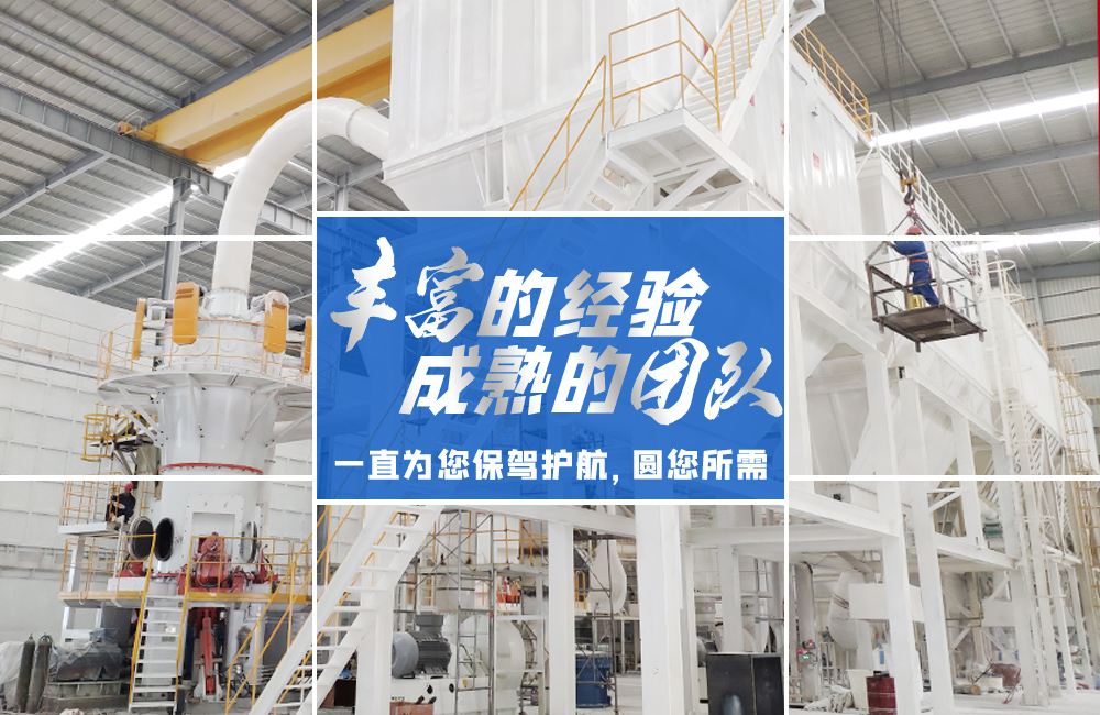 桂林鴻程磨粉機｜中國創造，智造未來！