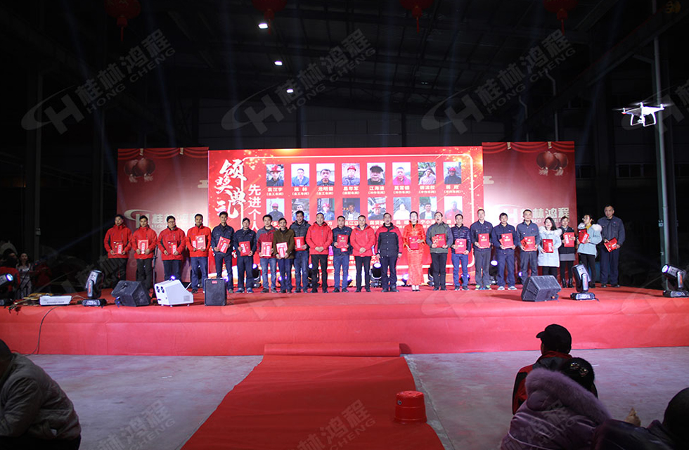 熱烈祝賀桂林鴻程2020年新年年會圓滿成功! 熱烈祝賀桂林鴻程2020年新年年會圓滿成功!