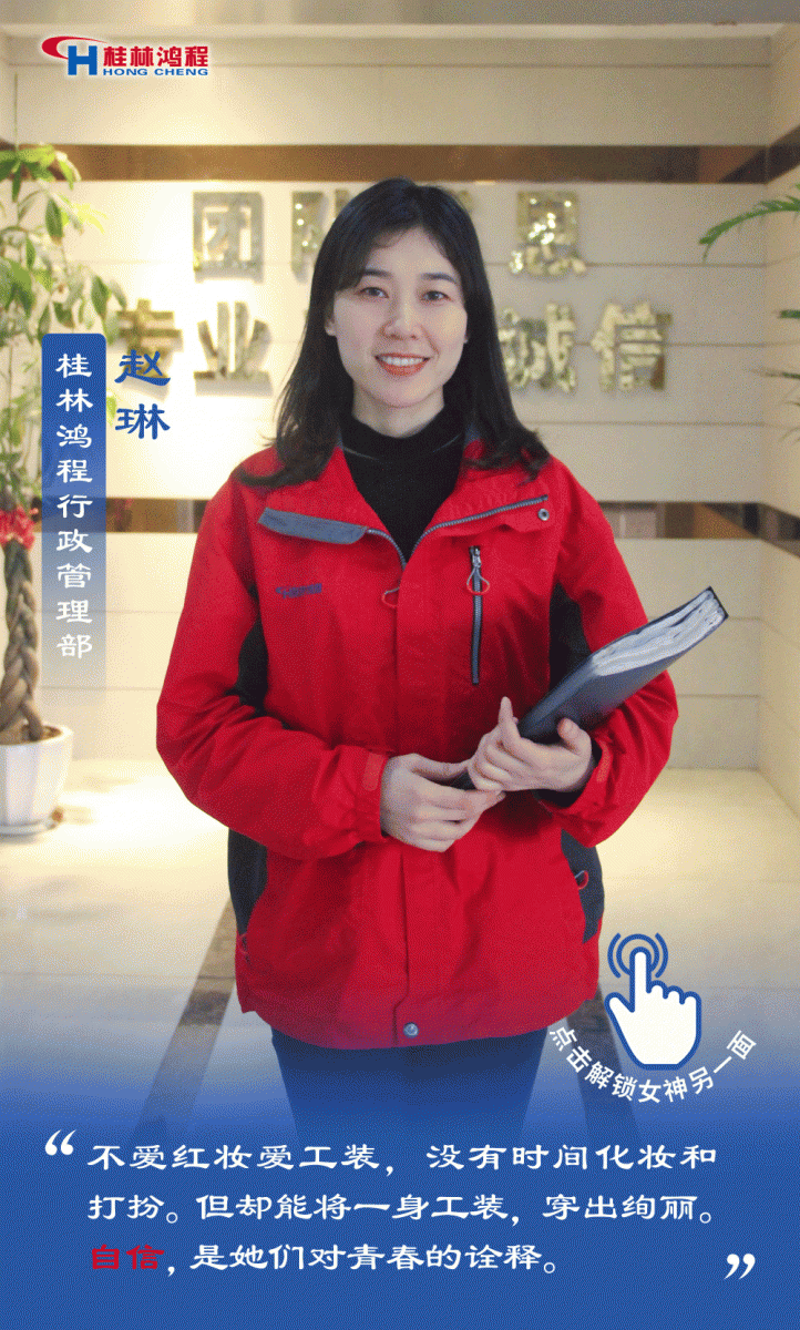 【3.8女神節(jié)】她們脫下工裝,驚艷了時(shí)光…… 【3.8女神節(jié)】她們脫下工裝,驚艷了時(shí)光……