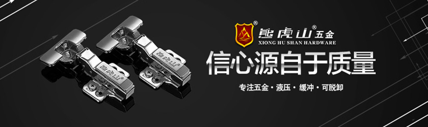 鉸鏈