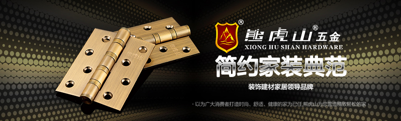合頁選購(gòu)大法